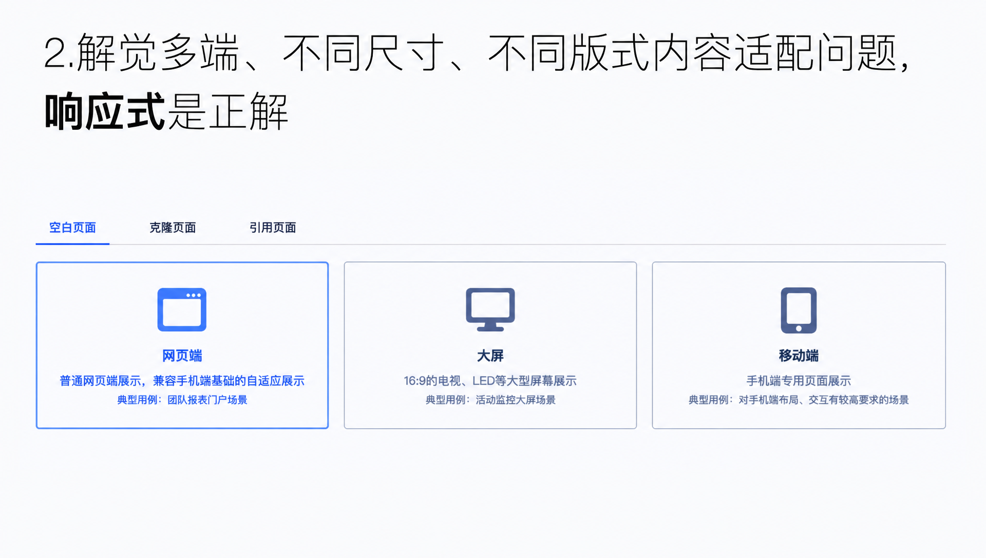响应式页面蓝色替换3C86F3