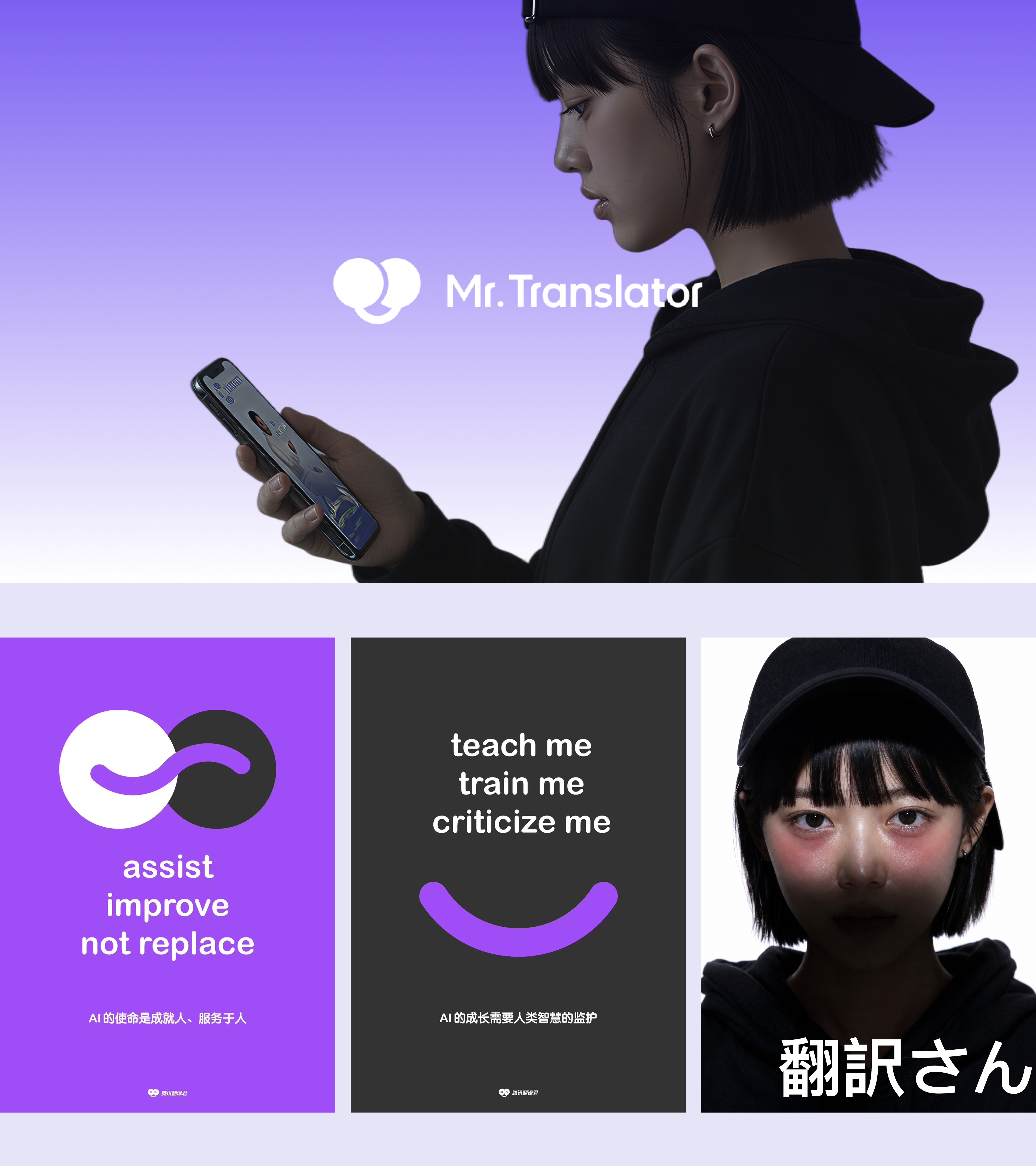 翻译君品牌图
