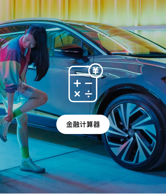金融计算器