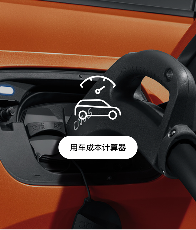 用车成本计算器