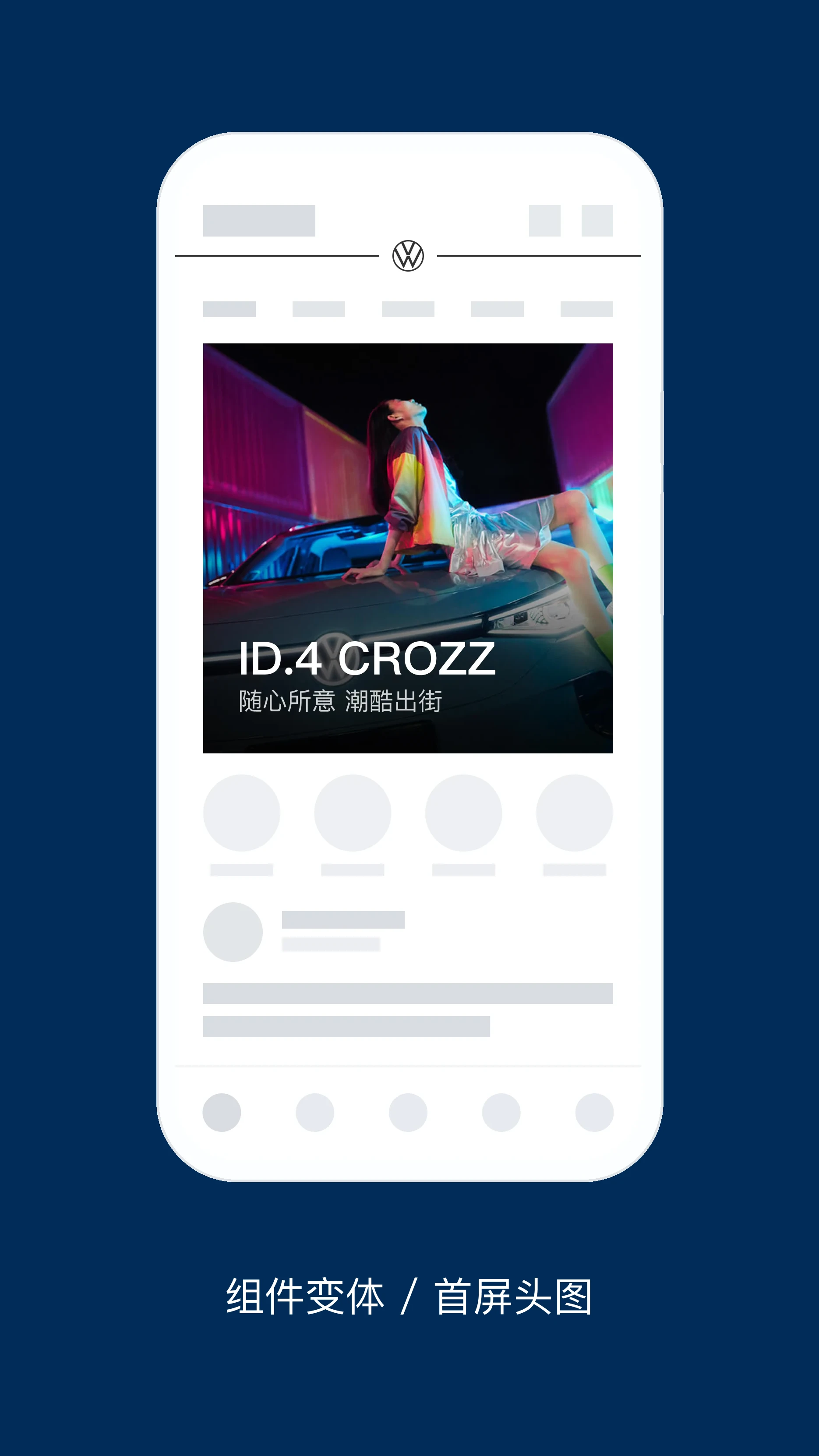 组件——图文主体 / 底图大图