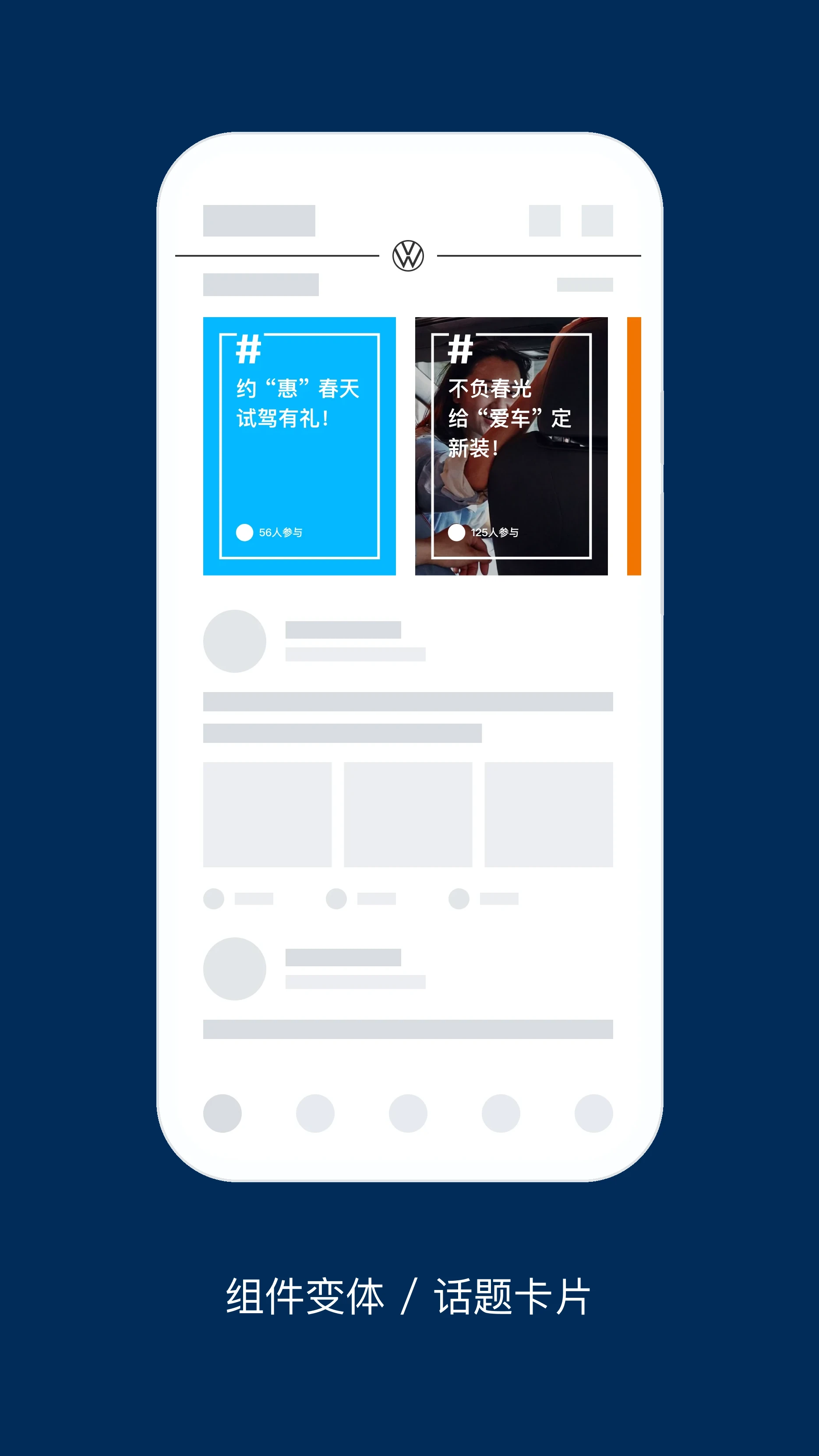 组件——图文条卡 / 运营卡片