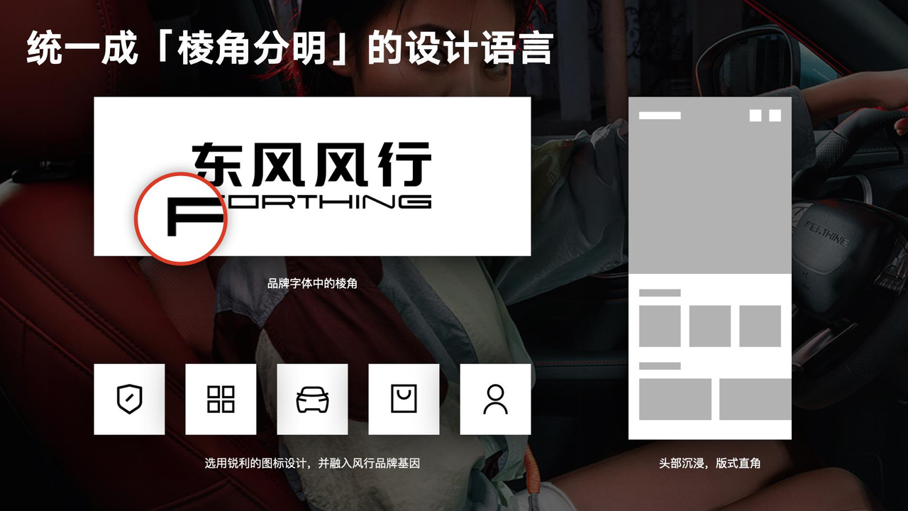 设计语言_棱角分明