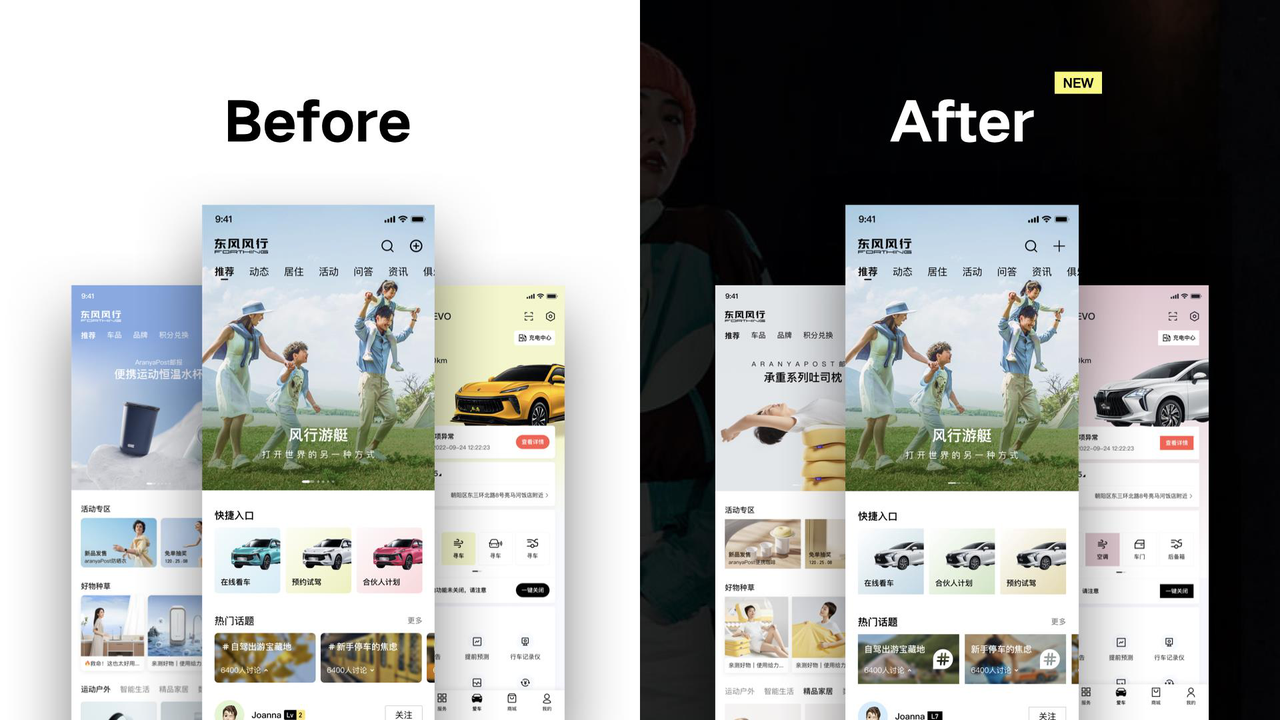 列表改版前后对比