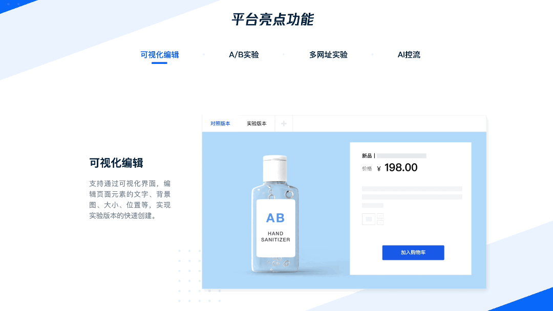 AB实验平台GIF重新制作-3