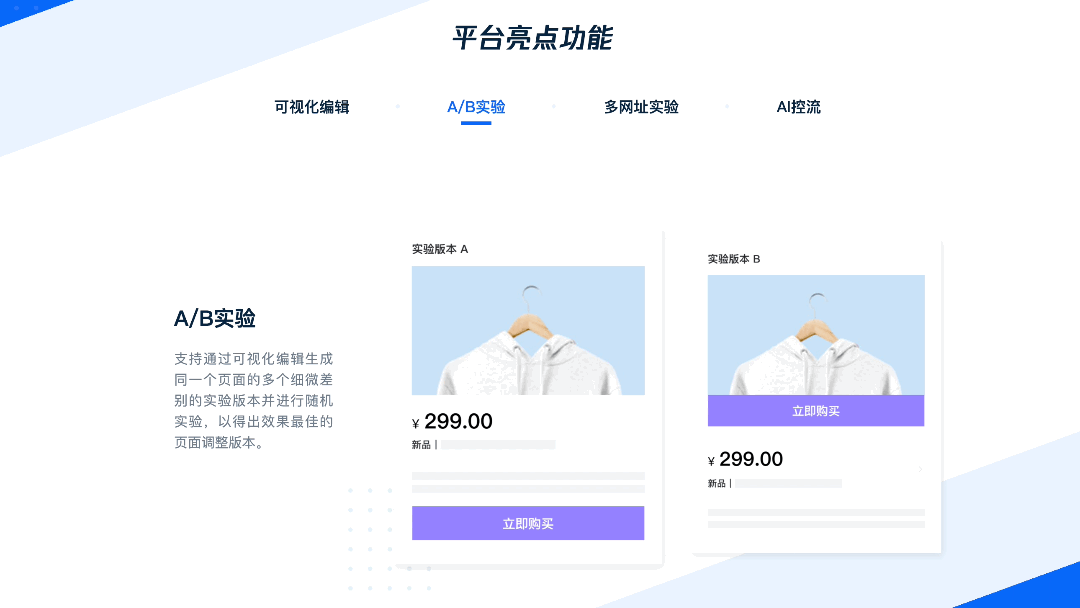 AB实验平台GIF重新制作-4