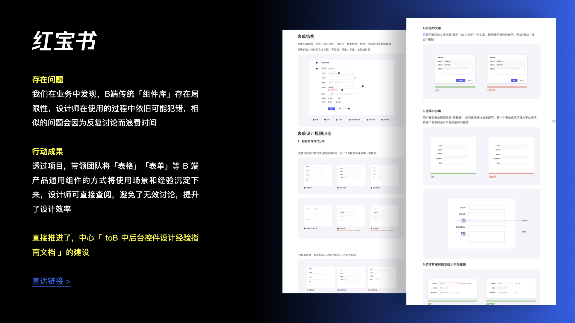 T11_控件指南表单与文案_p055
