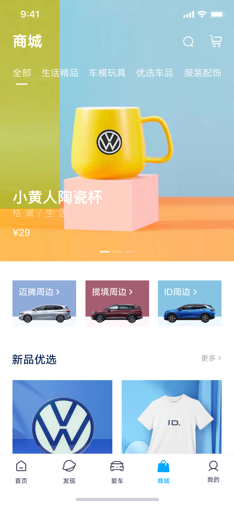 商城