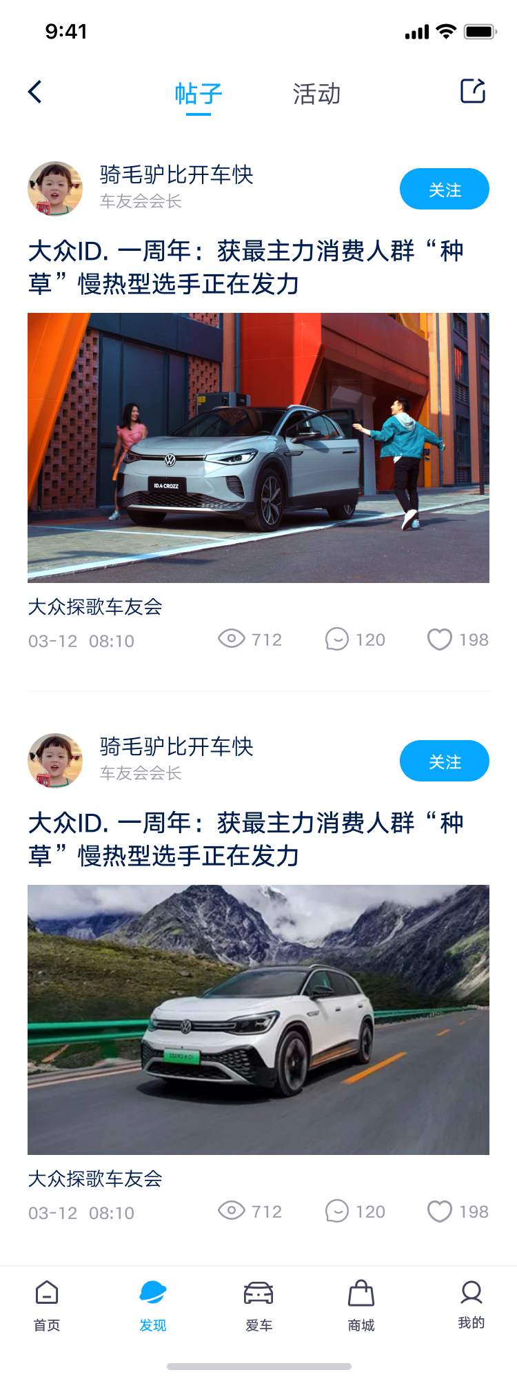 帖子